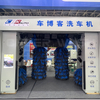 Rollover motorwasmasjien CR300-F
