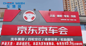 Auto schoonheid salon.jpg