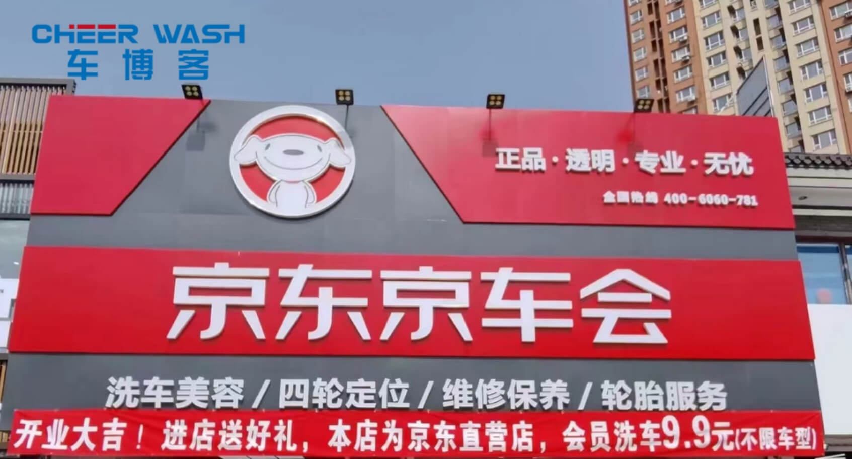 سالون تجميل السيارة