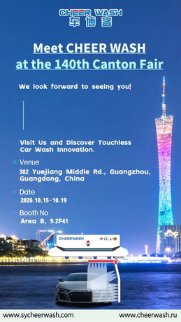 cheer-wash-140th-canton-fair-2026-invitation.png