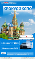 //rkrorwxhqqqklm5m-static.micyjz.com/cloud/prBppKojloSRplninmqrjm/cheer-wash-interautomechanica-2026-news-cover-jpg.png